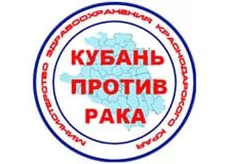 http://www.ognikuban.tw1.ru/wp-content/uploads/2017/02/anti-rakkkki