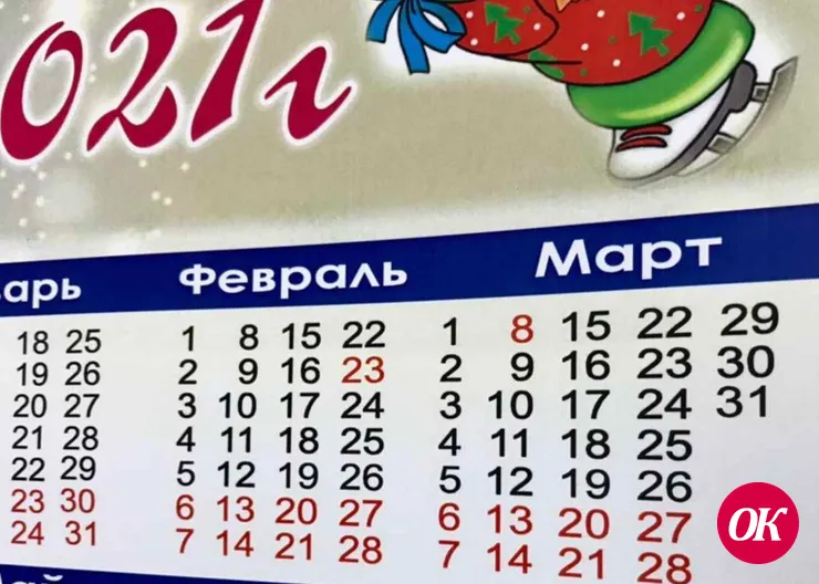 Как мы работаем и отдыхаем в феврале