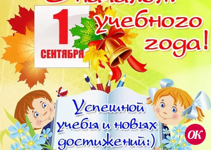 Дорогие школьники, учащиеся и студенты! Уважаемые педагоги и родители!
