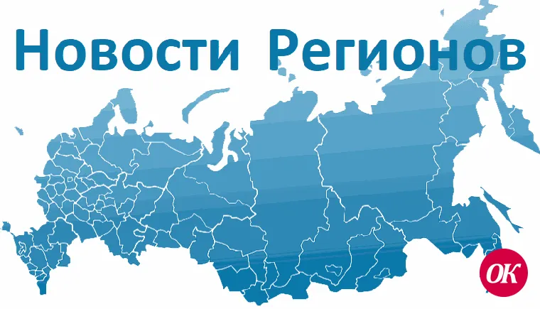 РИА «Новости регионов России» — портал стратегического развития субъектов Российской Федерации