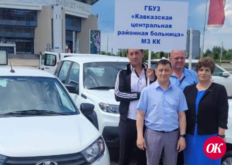 Кавказская центральная районная больница получила четыре новых автомобиля