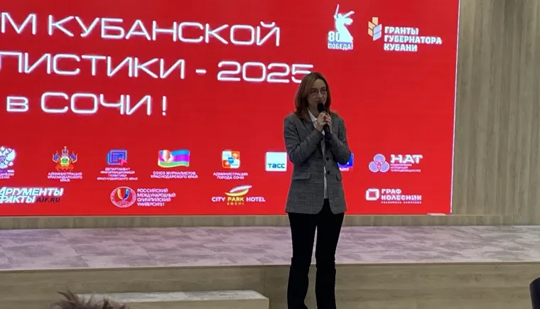 В Сочи сегодня начал свою работу традиционный форум кубанской журналистики