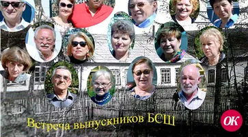 6 февраля, в субботу, День встречи выпускников. Но, увы, эпидемиологическая обстановка не позволяет собраться, как раньше, в школьном актовом зале и за партой. Поэтому шлем привет друг другу виртуально