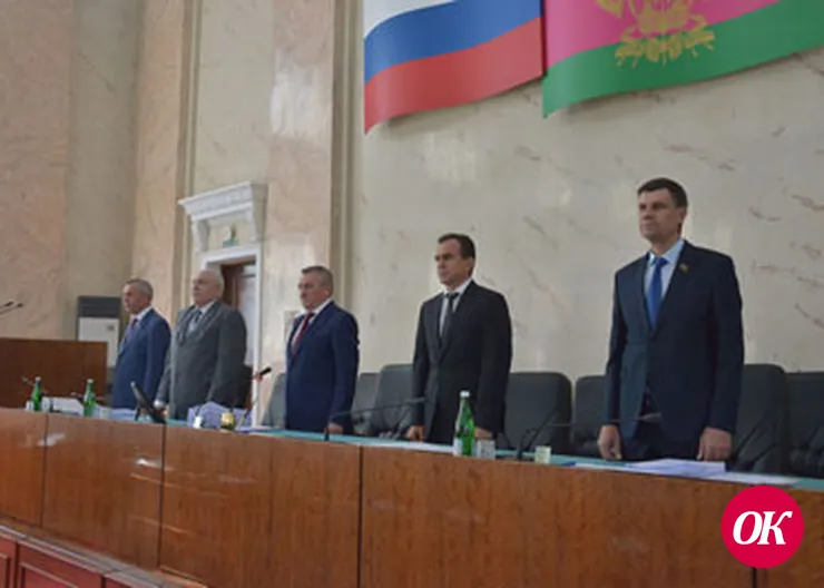 Губернатор принял участие в сессии ЗСК, завершившей работу V созыва