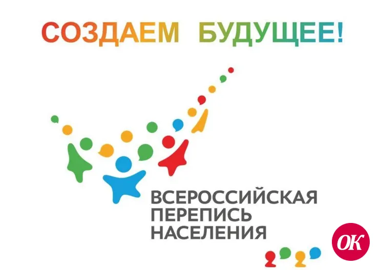 С 18 октября по 14 ноября 2021 года проводится перепись