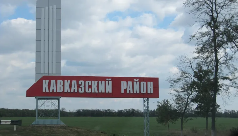 https://ognikubani.ru/wp-content/uploads/2020/09/Kavkazskij