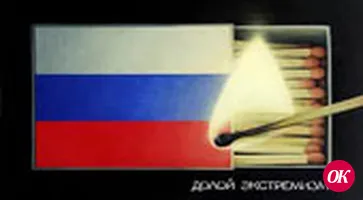 Против экстремизма в НКО
