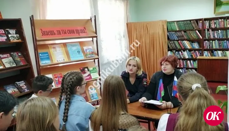 Сотрудники полиции Кавказского района провели урок правовой грамотности в библиотеке
