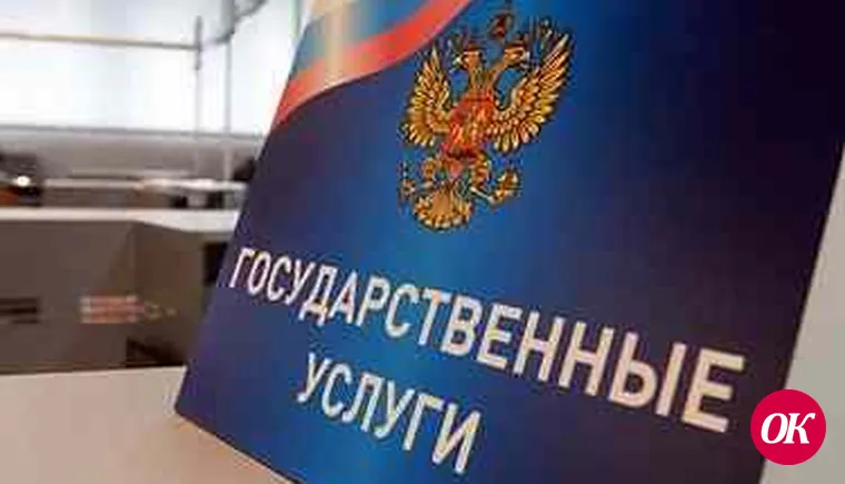 Отдел по вопросам миграции информирует об оказании государственной услуги по предоставлению адресно-справочной информации