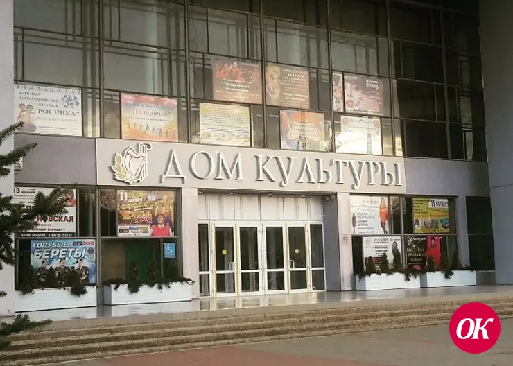 Что изменилось в Доме культуры Кропоткина в 2021 году?