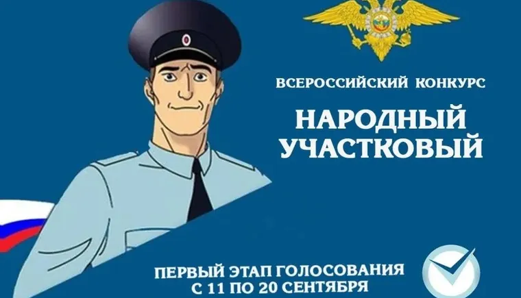 https://ognikubani.ru/wp-content/uploads/2023/09/народный-участковый