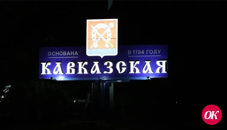 Новое панно на стеле "Кавказская" украшает въезд в станицу