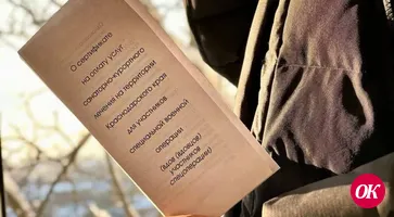 Управление социальной защиты населения Новороссийска присоединилось к проекту «Бережливый регион»