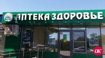 Крупная аптечная сеть Кубани подвела итоги нацпроекта «Производительность труда»