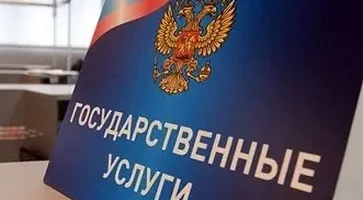 госуслуги 1