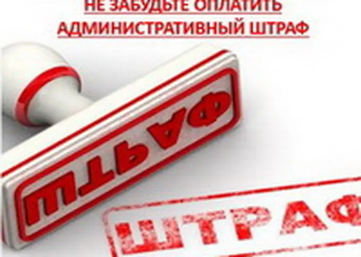 https://ognikubani.ru/wp-content/uploads/2021/02/адм.-штраф