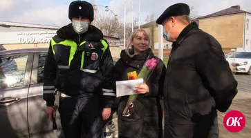 Госавтоинспекторы и общественники поздравили женщин-водителей с праздником 8 Марта