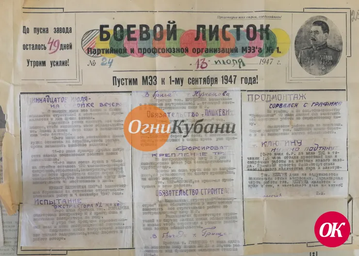 Второе рождение маслозавода