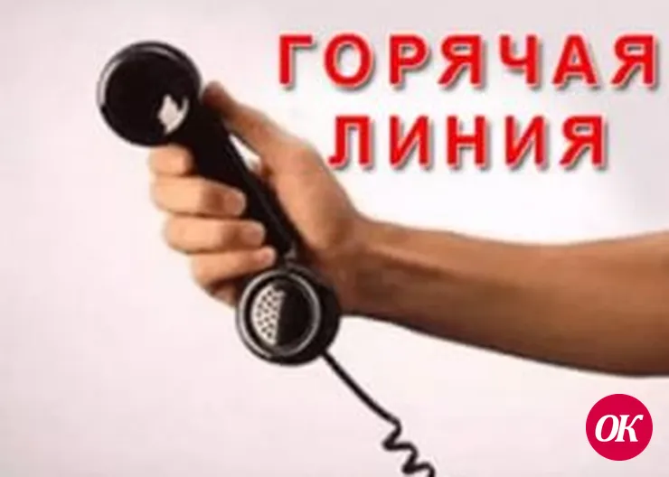 Горячая линия «Огней Кубани»