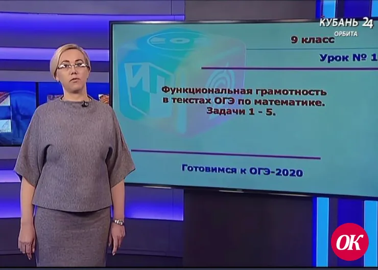 Кубанские учителя проведут уроки в эфире краевого телеканала для учеников всех классов