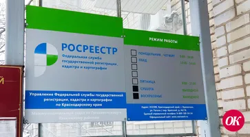 Кропоткинский отдел Росреестра — единственный укрупненный в Краснодарском крае