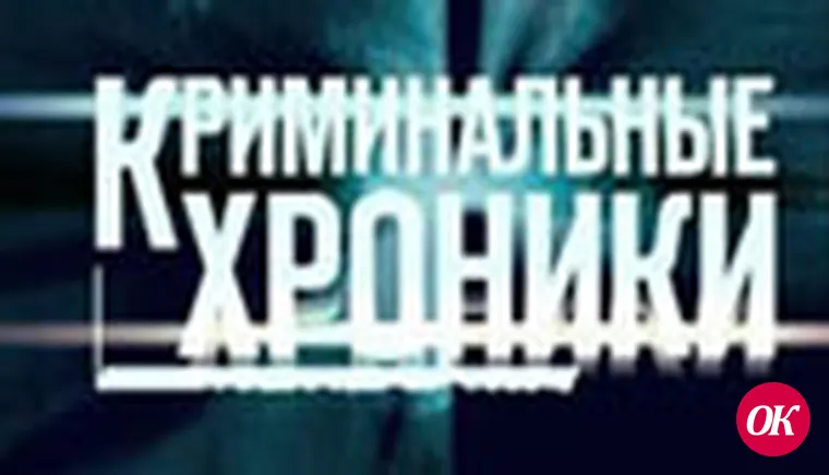 Случилось...