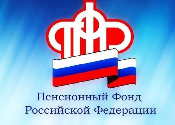 https://ognikubani.ru/wp-content/uploads/2022/11/pfr_avgust