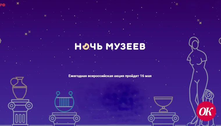«Ночь музеев – 2020» на Кубани пройдет в режиме онлайн