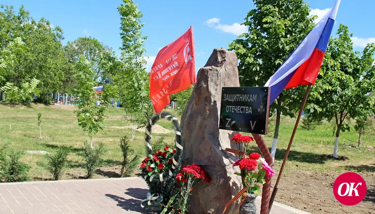 В станице Темижбекской накануне Дня Победы открыли памятный знак «Защитникам Родины» погибшим в специальной военной операции