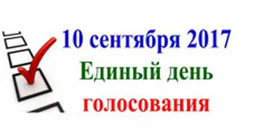 http://www.ognikuban.tw1.ru/wp-content/uploads/2017/07/vibori_2017hhhg