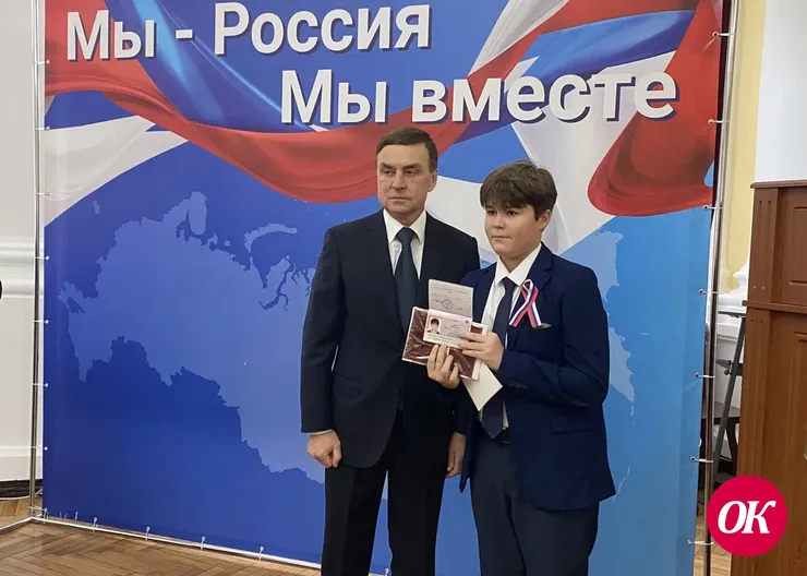 Паспорта граждан России сегодня получили 14-летнии школьники Кавказского района