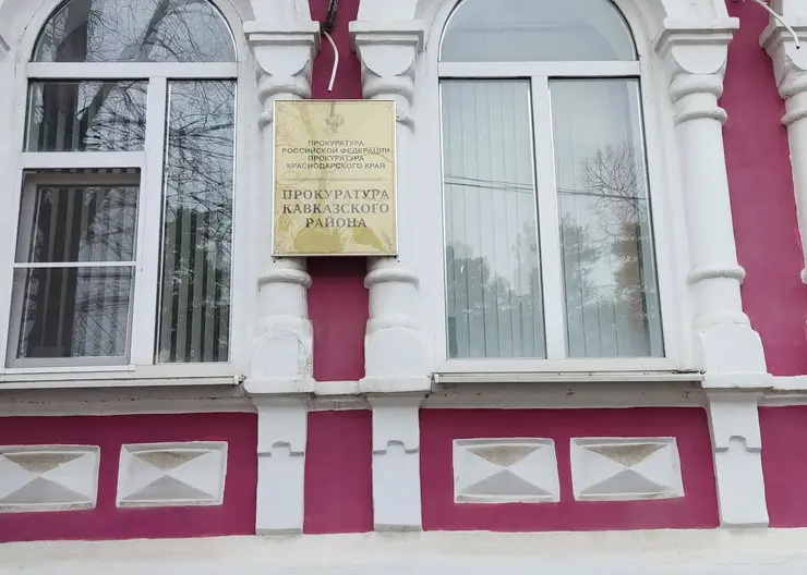 прокуратура 2 