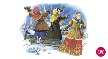 Старый Новый год — праздник с традициями старых времен и современных привычек