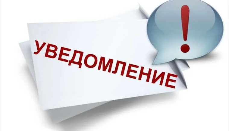 https://ognikubani.ru/wp-content/uploads/2020/11/uvedomlenie