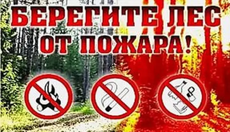 http://www.ognikuban.tw1.ru/wp-content/uploads/2016/08/spasi_les_ot_pozarai