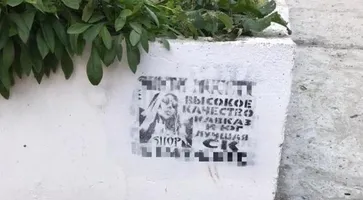https://ognikubani.ru/wp-content/uploads/2022/08/novorossiysk-ukrashayut-graffiti-s-reklamoy-narkotikov_сайт