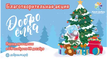 https://ognikubani.ru/wp-content/uploads/2022/11/dobro-02