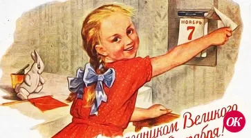Ежегодно 7 ноября в России отмечается памятная дата — День Октябрьской революции 1917 года