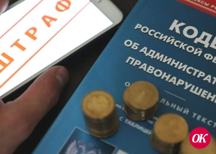 Отдел по вопросам миграции призывает граждан своевременно и в добровольном порядке погашать штрафы, наложенные за административные правонарушения