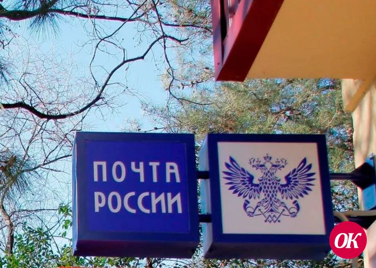 Жители Кубани могут приобрести полис страхования имущества в отделениях Почты