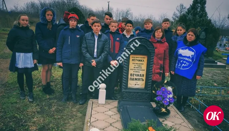 Память летчика, погибшего над поселком Мирским, жители чтят по сей день