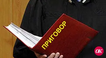 В Краснодарском крае за мошенничество осуждены работники ОАО «РЖД» и железнодорожного техникума