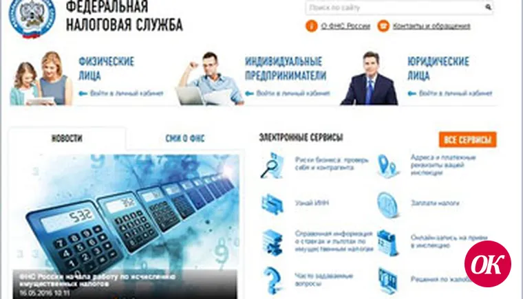 Узнать о наличии задолженности можно  через Единый портал госуслуг