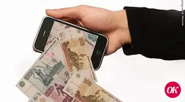 Мобильный обман похож на дурман…