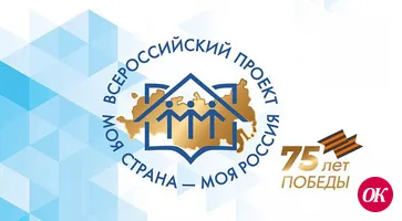 Кубань вошла в десятку лидеров по количеству участников очного тура конкурса «Моя страна – моя Россия»