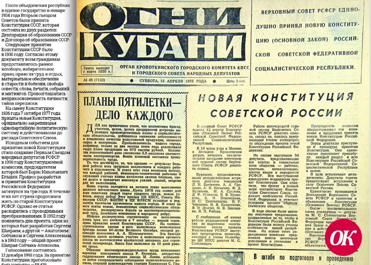 «Огни Кубани» помогли жителю Донецка найти свою тетю