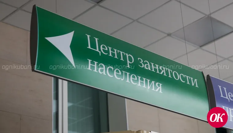 За состоянием рынка труда в районе следит целая служба — Центр занятости населения