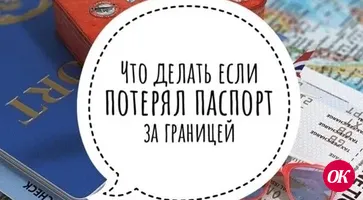 Отдел по вопросам миграции разъясняет