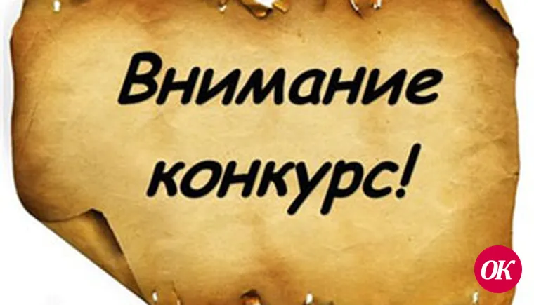 Наш конкурс "Пресса — детям"