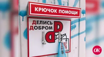 Завтра пройдет акция «Крючок помощи»